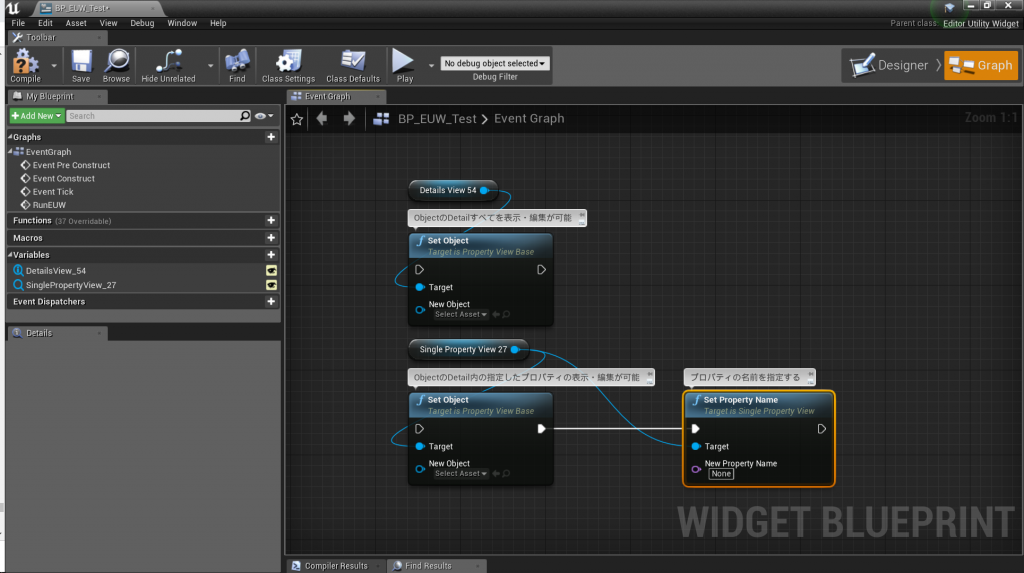 Ue4 Editor Utility Widgetについてのあれこれ 株式会社アンナプルナ